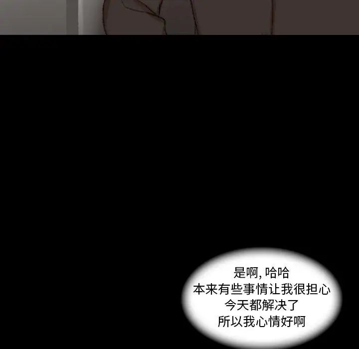 隐秘的邻居们第30话