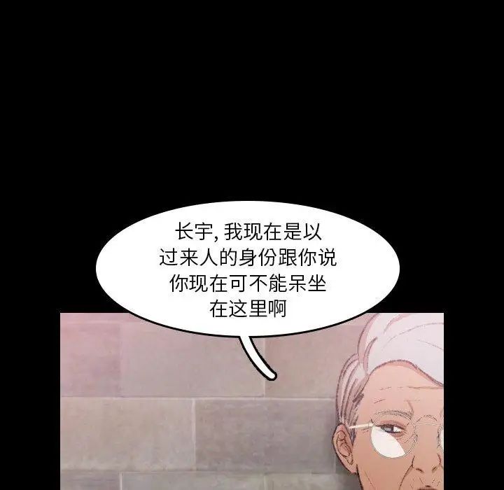 隐秘的邻居们第30话