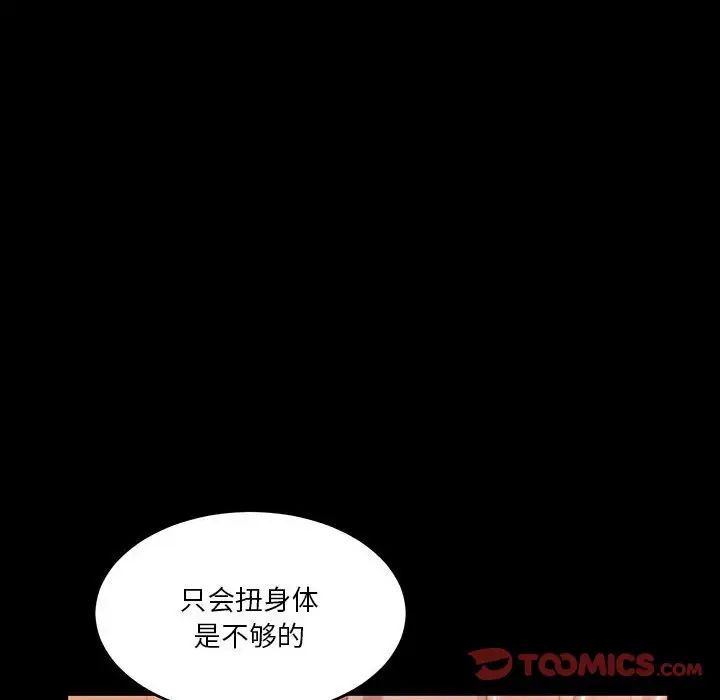 蛻變第8話