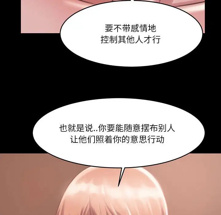 蜕变第8话