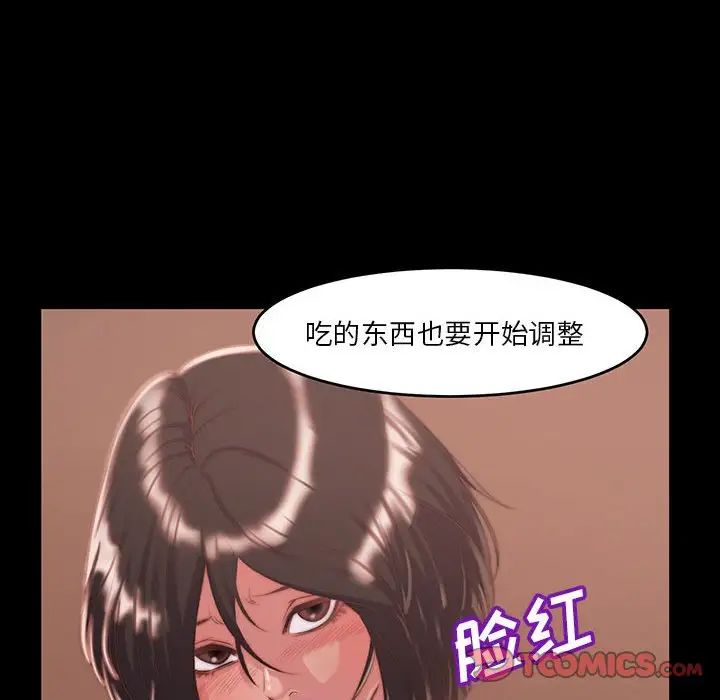 蜕变第8话