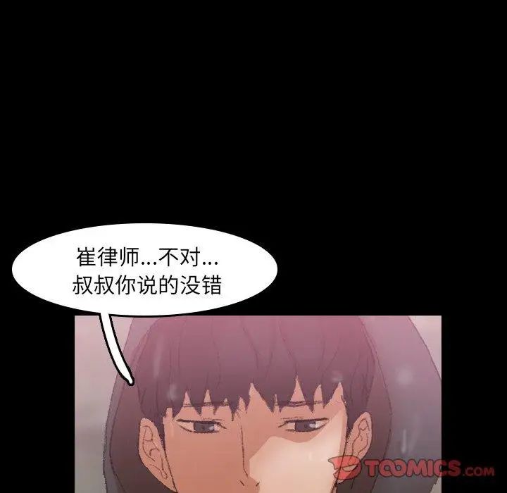 隐秘的邻居们第30话