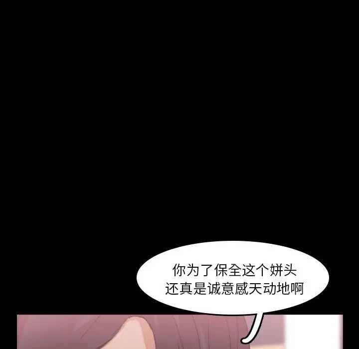隐秘的邻居们第30话