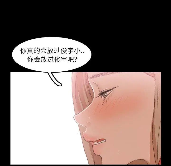 隐秘的邻居们第30话