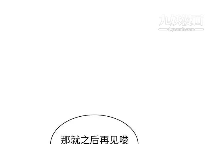 寄生姐妹第41話