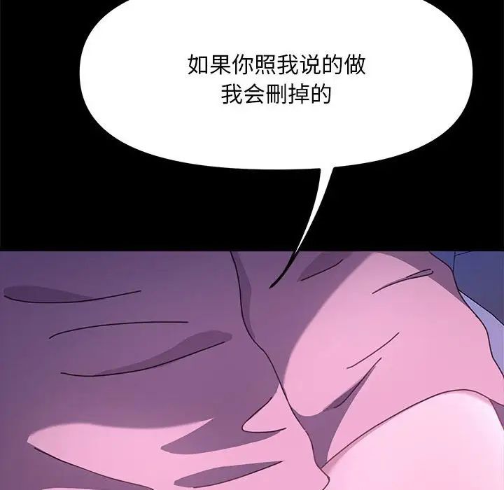 赘婿要通吃第26话