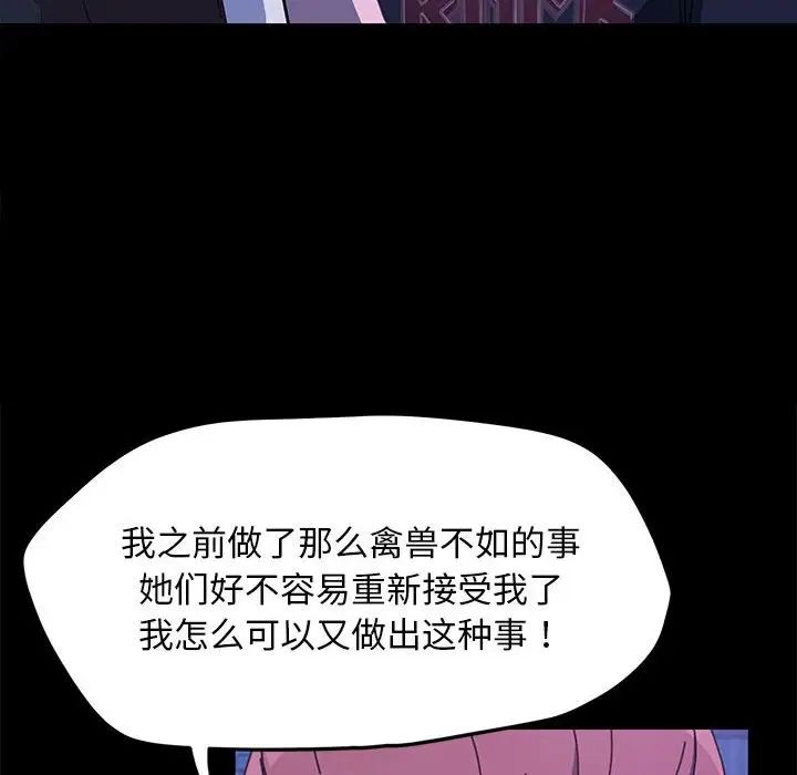 赘婿要通吃第26话