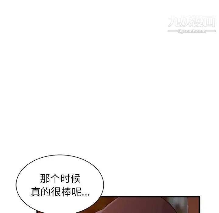 寄生姐妹第41話