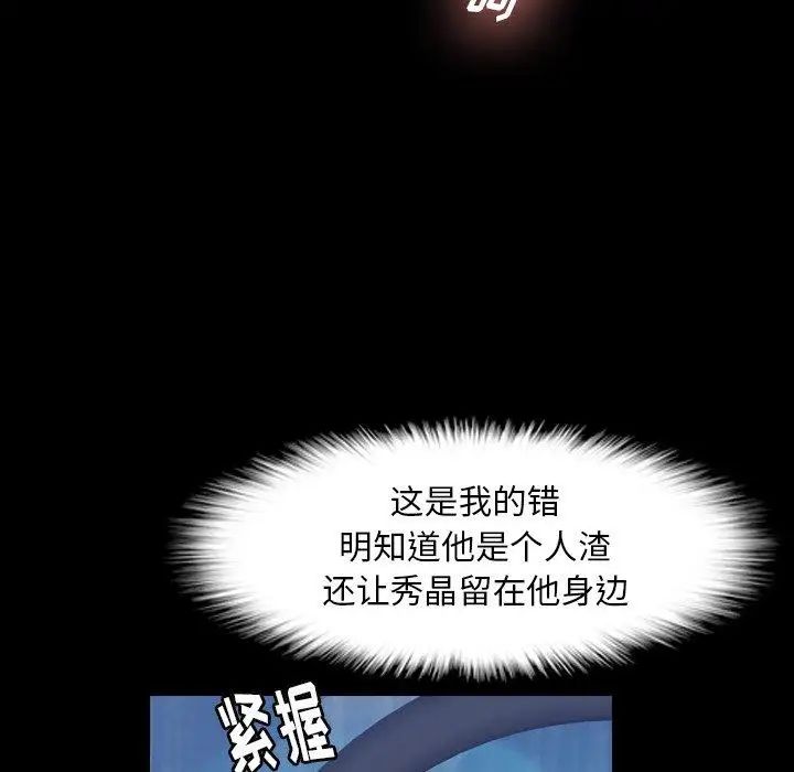隐秘的邻居们第31话