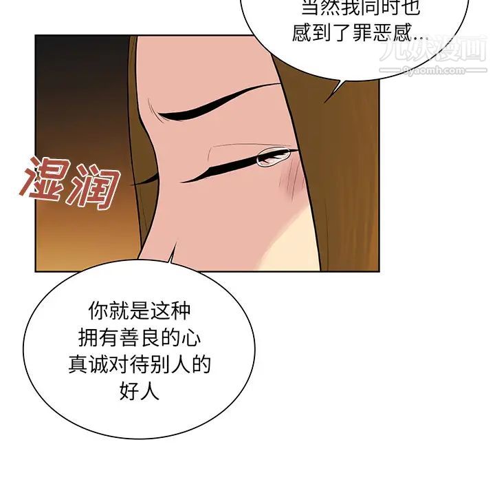 被女神环绕的男人第52话