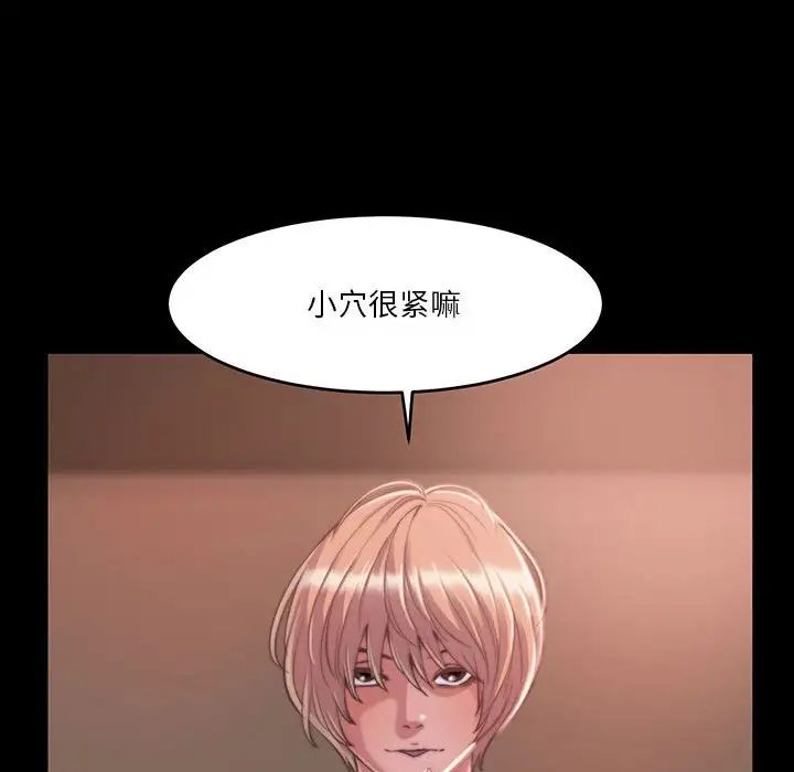 蜕变第8话