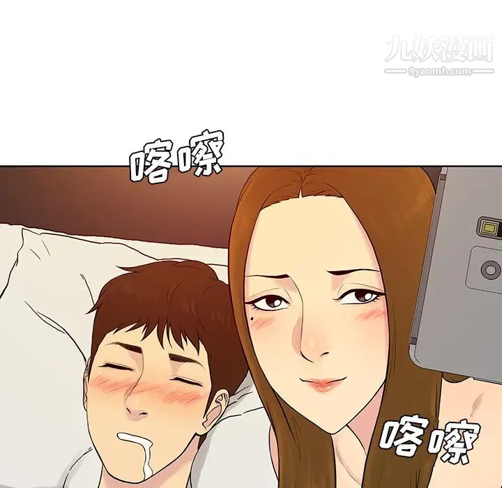 被女神环绕的男人第52话