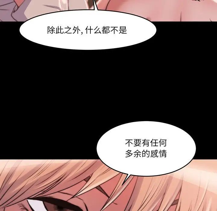 蜕变第8话