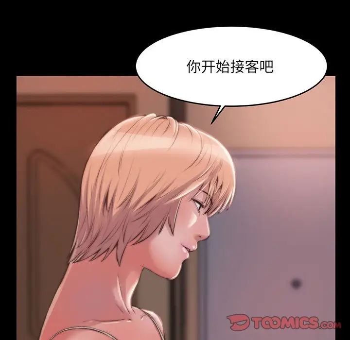 蜕变第8话
