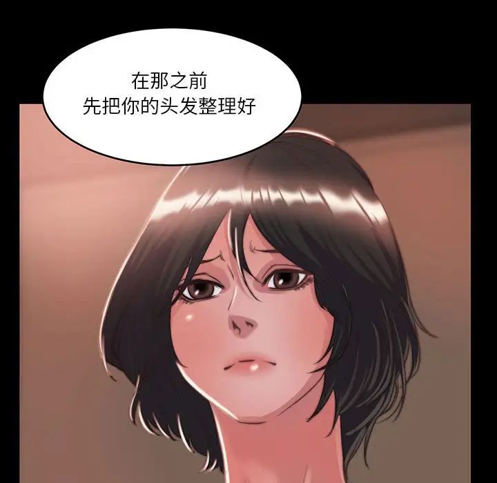 蜕变第8话