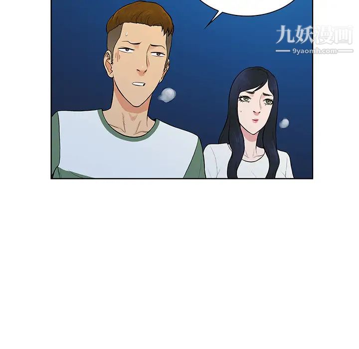 被女神環繞的男人第52話