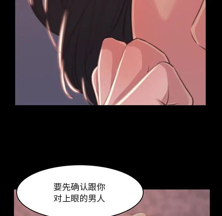 蜕变第8话