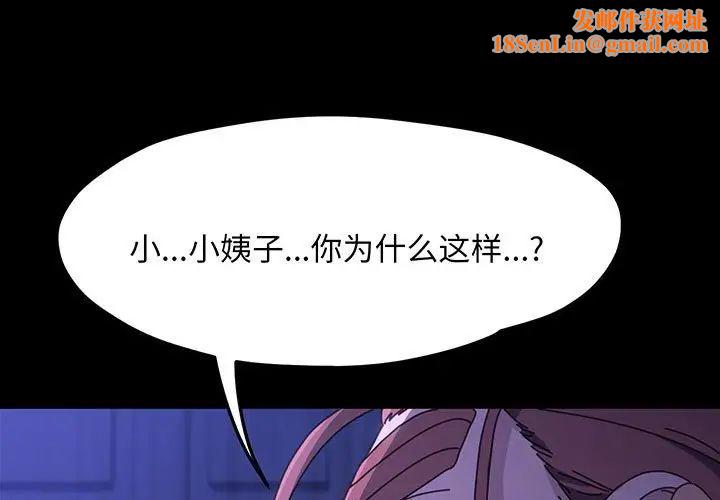 赘婿要通吃第27话