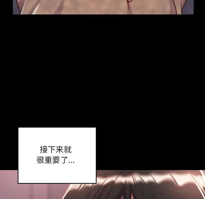 蛻變第8話