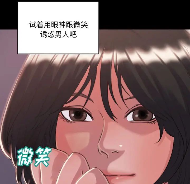 蜕变第8话