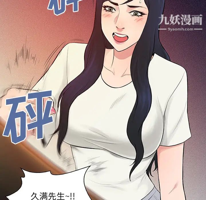 被女神環繞的男人第52話