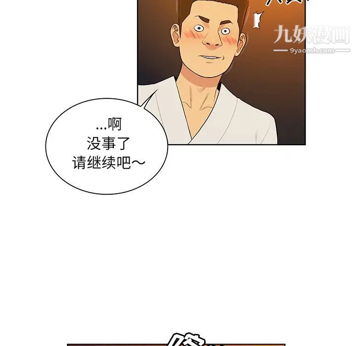 被女神环绕的男人第53话