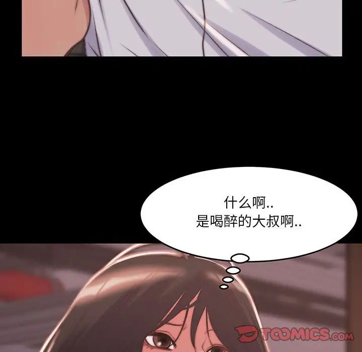 蜕变第8话