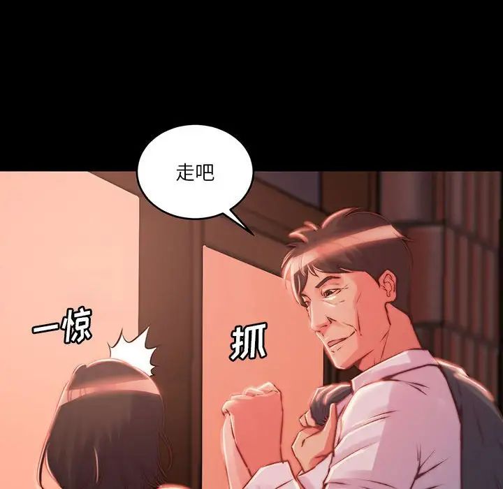 蜕变第8话