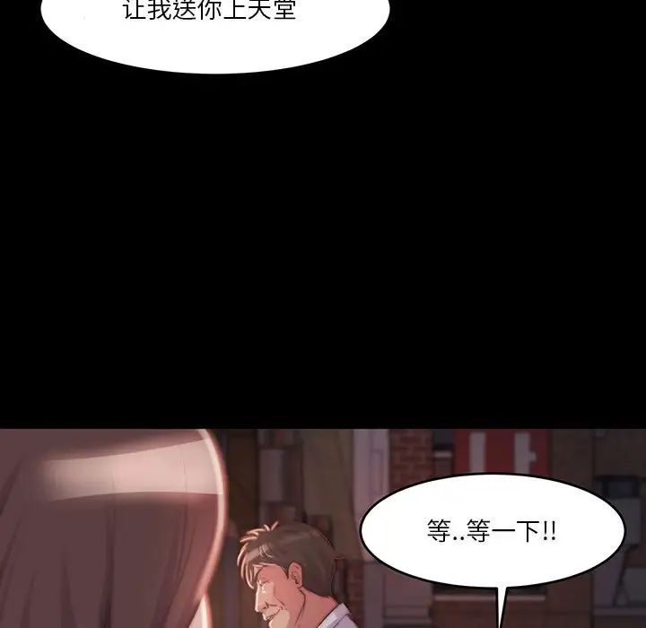蜕变第8话