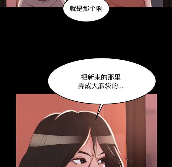 蜕变第8话