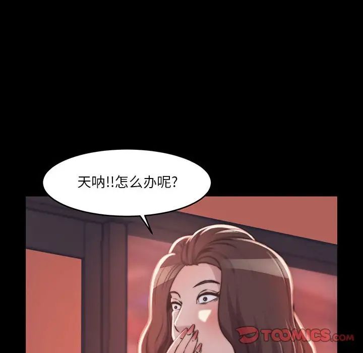 蜕变第8话