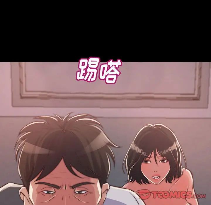 蜕变第8话