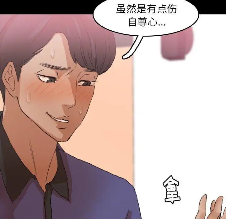 隐秘的邻居们第31话
