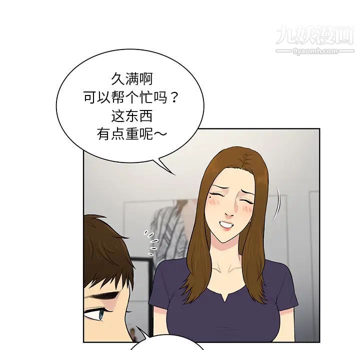 被女神环绕的男人第53话