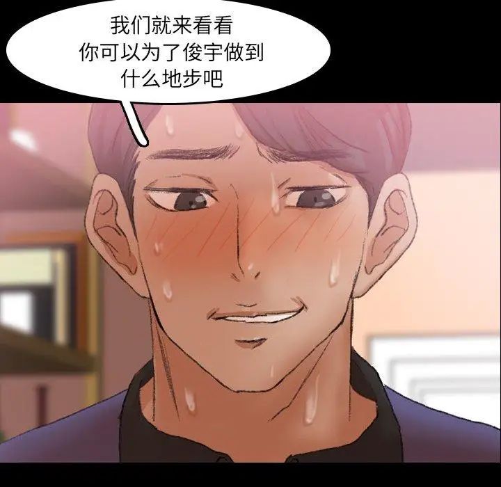 隐秘的邻居们第31话