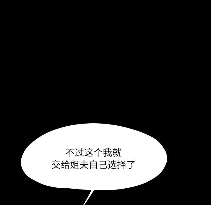 赘婿要通吃第27话