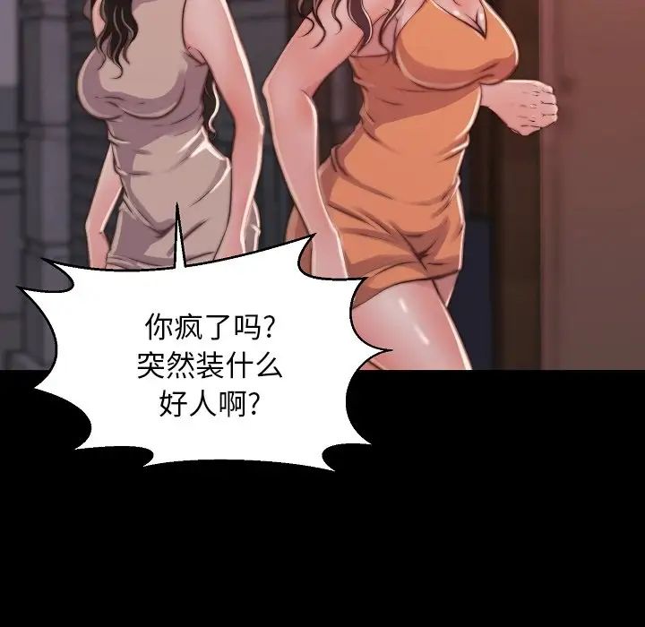 蜕变第9话