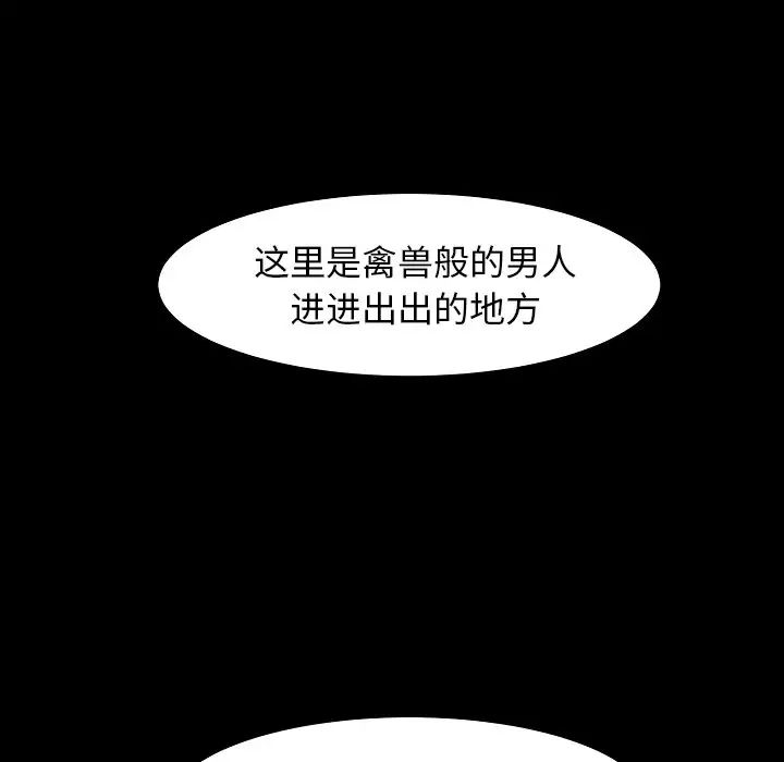蜕变第9话