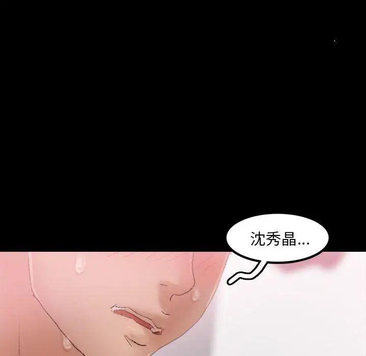 隐秘的邻居们第32话