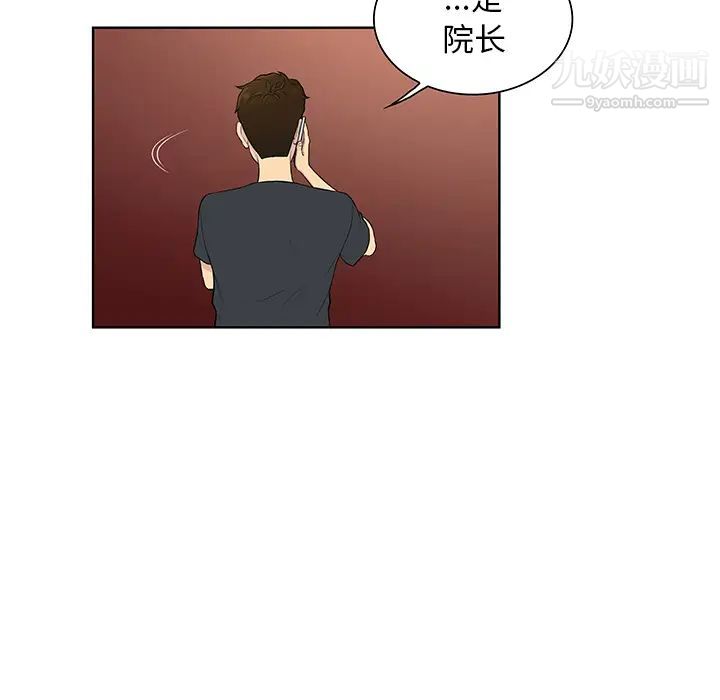 被女神環繞的男人第53話