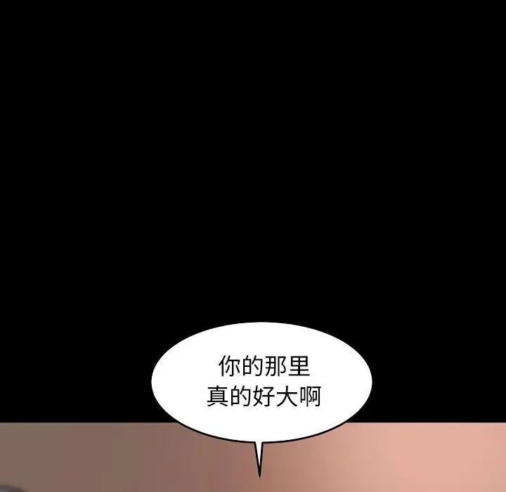 蜕变第9话