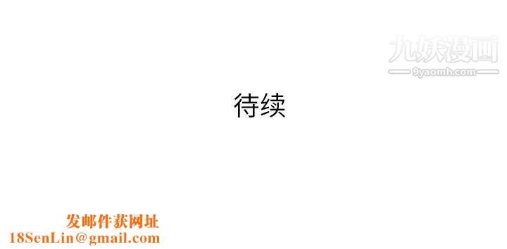 被女神環繞的男人第53話