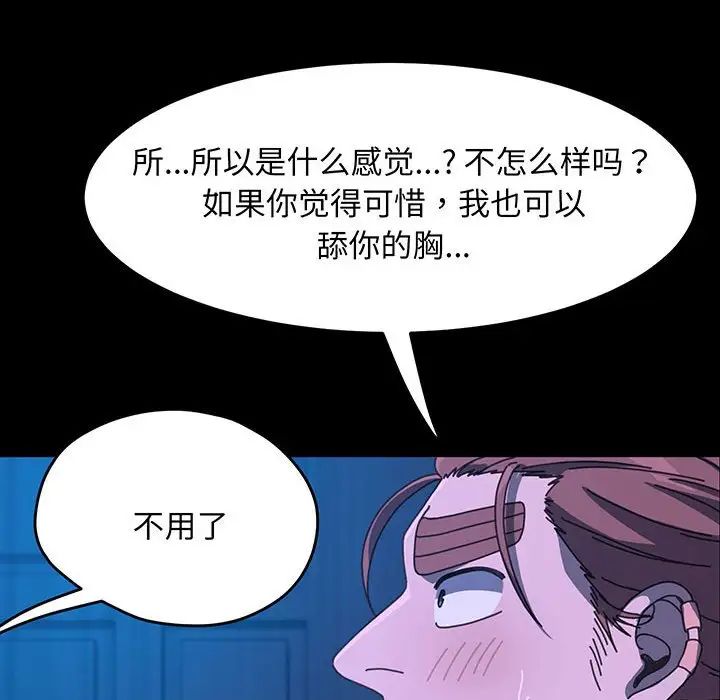 赘婿要通吃第27话