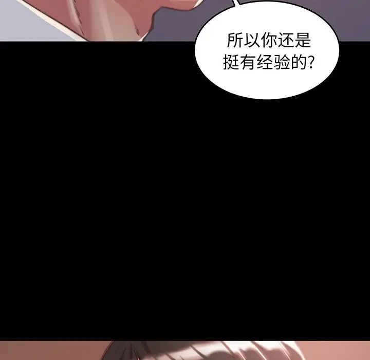 蜕变第9话