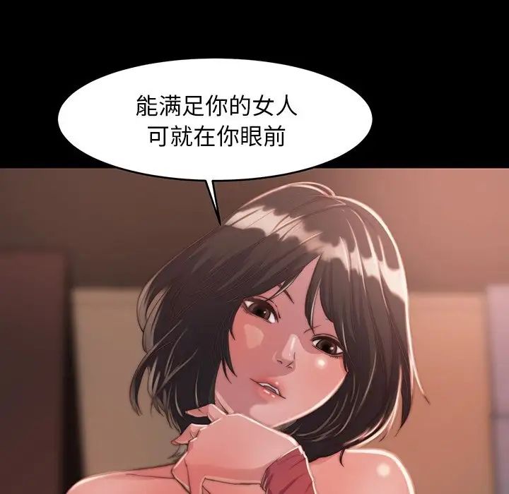 蜕变第9话