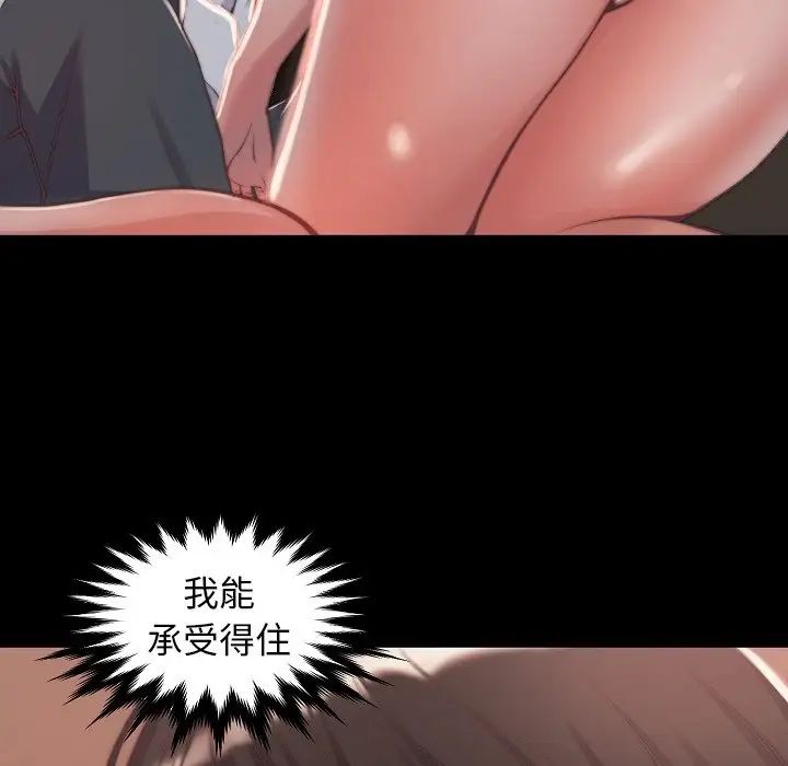 蜕变第9话