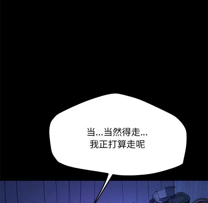 赘婿要通吃第28话