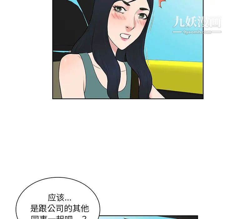 被女神環繞的男人第54話