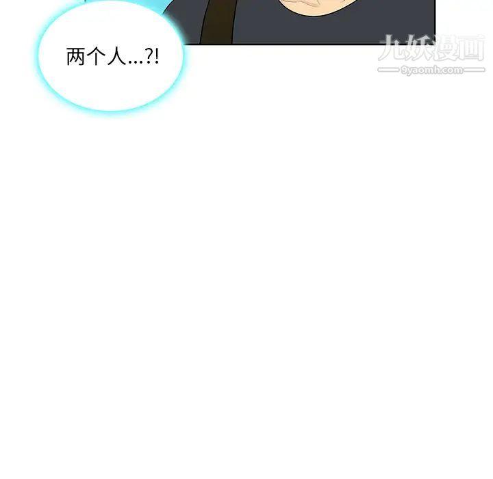 被女神环绕的男人第54话