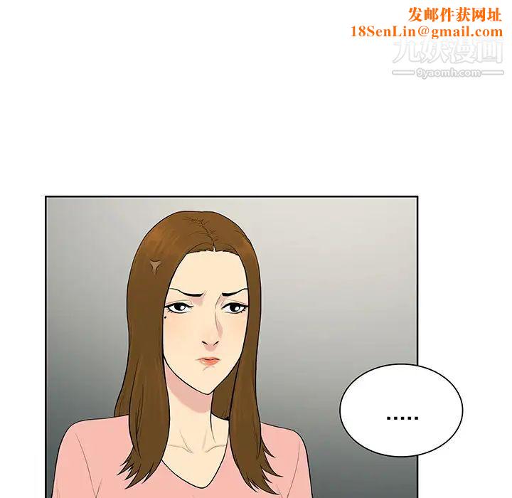 被女神環繞的男人第54話